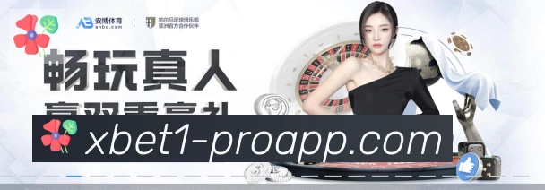 1xbet体育平台生态图